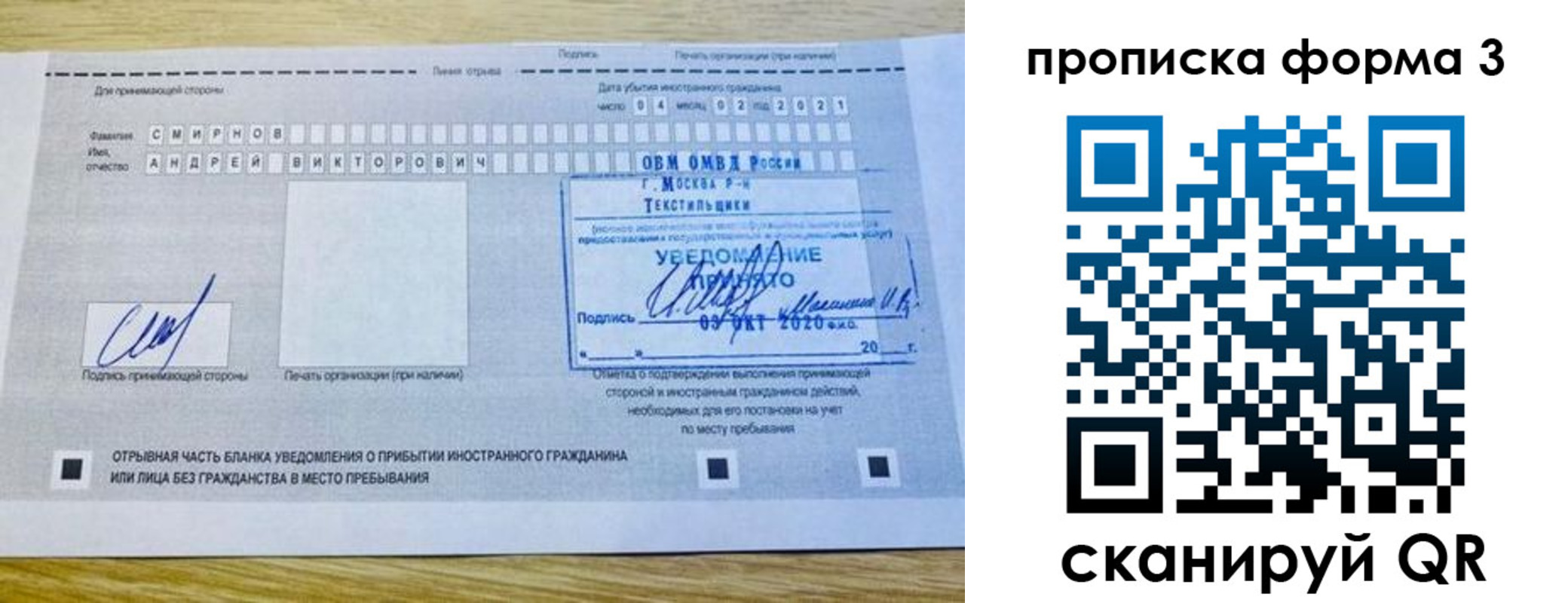 временная регистрация поиск в Беслане
