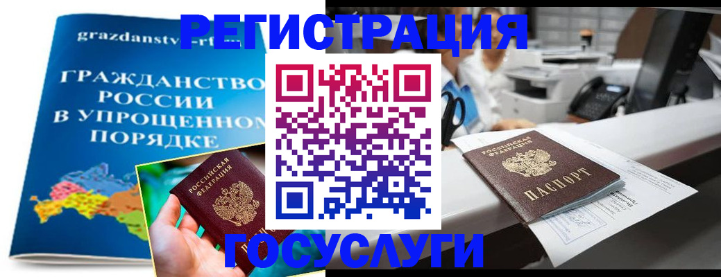 прописка иностранных граждан в Беслане