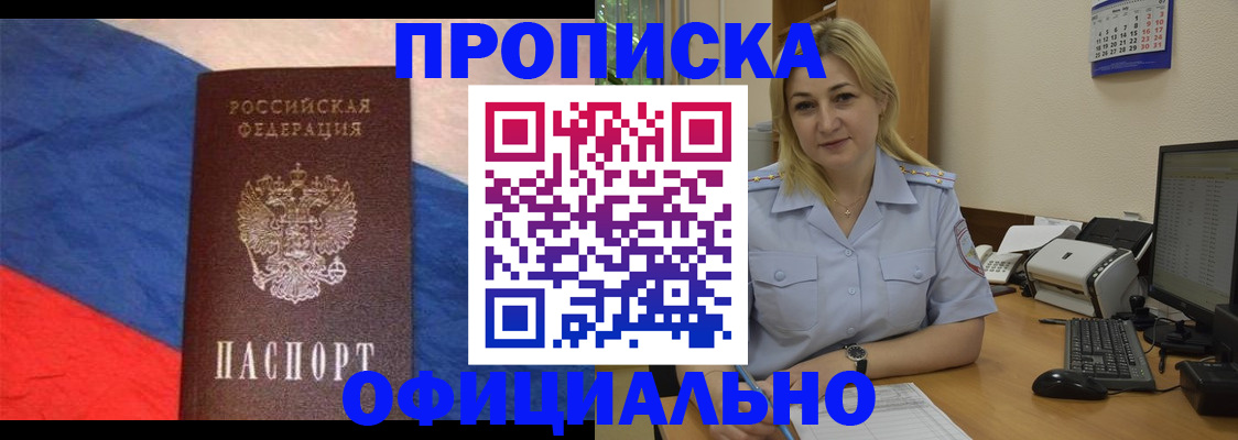 регистрация в Беслане