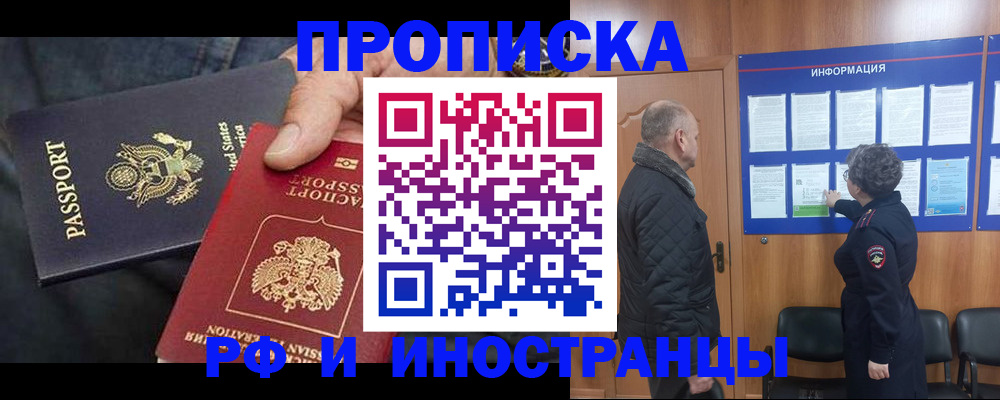 пропишу в квартире в Беслане