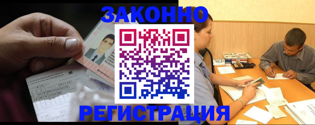 прописка поиск в Беслане