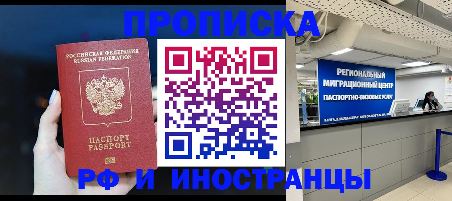 найти адрес прописки в Беслане